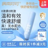 润本（RUNBEN）舒缓走珠冰露8ml 滚珠走珠 蚊虫叮咬儿童护肤品标准不含套头