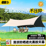 TANXIANZHE探险者黑胶天幕户外露营超大防晒遮阳棚便携式露营装备