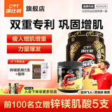 康比特（CPT）增肌粉 乳清蛋白粉瘦人增肌增重益生菌增肌粉高碳水 MASS健身补剂 【尝鲜套餐】1磅香草+肌酸100g菠萝味