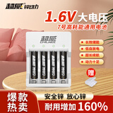 超威5号7号充电电池锌镍套装1.6V指纹锁玩具相机手电筒游戏手柄闪光灯通用五号大容量代1.5v七号 7号充电电池【800mWh】4粒+四槽充电器