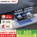 迅达（XUNDA）燃气灶液化气灶家用煤气灶双灶具 嵌入式台式两用 4.5KW旋流火灶 国家政府补贴20% Q2HA-液化气