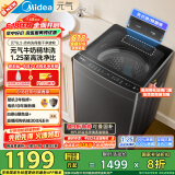 美的（Midea）波轮洗衣机全自动家用 MB10L5 10公斤 1.25至高洗净比 元气精华洗 变频 以旧换新 家电国家补贴20%