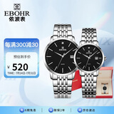 依波（EBOHR）手表 大师系列黑面石英男女情侣对表礼盒50290413/0420节日礼物