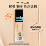 美宝莲fit me粉底液遮瑕膏隔离保湿混油皮女干皮哑光控油持妆送女新年礼 #120自然肤色 哑光30ml