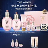 后Whoo拱辰享水沄水乳礼盒6件套补水保湿护肤品套装生日礼物送女生