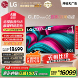 LGC5系列 77英寸OLED电视 4K超高清 AI电视机 144Hz 77C4升级款以旧换新家电国家补贴 OLED77C5PCA