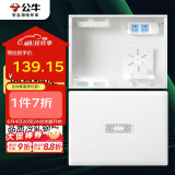 公牛（BULL）弱电箱 多媒体光纤箱信息箱 集线箱 配电箱 大箱带GN-A02插座 