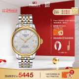 天梭（TISSOT）瑞士手表 力洛克系列机械男表 T006.407.22.033.01 同价618