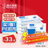 海氏海诺一次性换药包*5包纱布碘伏棉球医用家用护理包急救包无菌应急包