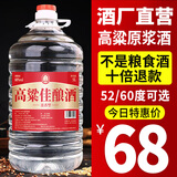牧朗泸州浓香型桶装白酒纯粮食52度60度约十斤散装高度高梁酒散酒泡酒 60度 5L 1桶 原浆酒 自饮/泡酒皆可