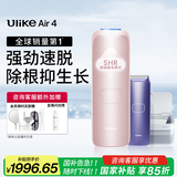 Ulike Air4【2025全新升级】蓝宝石冰点脱毛仪女士刮毛刀剃毛器私处美容仪男士送礼生日礼物送女友 【2025全新升级】Air4星黛粉+洁净舱+刮刀