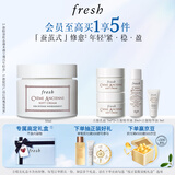 Fresh馥蕾诗古源密集滋养乳霜50ml 生日礼物送女友男友