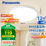 松下（Panasonic）吸顶灯卧室阳台书房灯RA90高显色IP40三防快装吸顶灯24瓦HHXC2100
