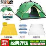 凯路德（KAIROAD）帐篷户外4-6人双层加大全自动速开野外露营防雨过夜遮阳防晒套装 弹压-超值推荐套餐