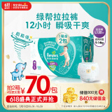 帮宝适绿帮拉拉裤L码120片 尿裤尿不湿 夏季超薄透气