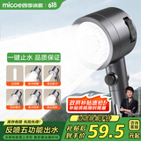 四季沐歌（MICOE）增压花洒喷头手持 淋浴喷头莲蓬头多功能卫浴灰单手持花洒M-HS10Q