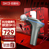 skg筋膜枪F7 篮球明星麦迪同款热敷肩颈腰椎腿部肌肉专业按摩仪器精颈膜枪 送男女友长辈生日实用礼物