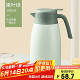 希乐保温壶大容量304不锈钢家用暖壶按压式热水瓶保温瓶嫩叶绿2.0L