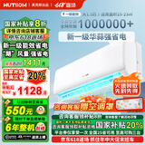 华蒜空调奥克斯(AUX)出品大1匹/1.5匹新一级能效挂机全直流变频冷暖除菌节能省电壁挂式自清洁空调 大1.5匹 一级能效 变频（15-23㎡） (卧室)一级挂省电24%