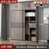 志磊衣柜卧室现代简约大容量储物衣橱出租屋大衣柜子 【1.4米】主柜+顶柜 2门