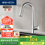恒洁（HEGII）厨房水龙头 无痕抽拉式多功能洗菜盆旋转冷热水龙头HMF928-412