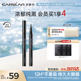 卡姿兰（Carslan）大眼睛持久液体眼线笔不易晕染持久顺滑显色(黑色)0.5ml 生日礼物
