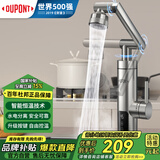 杜邦（DUPONT）电热水龙头即热式机械臂快速热加热变频恒温厨房宝家用热水器
