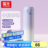 富光保温杯大容量轻量水杯男女学生316不锈钢车载弹盖杯年货礼品定制 渐变紫【316内胆+吸管盖】 500ml