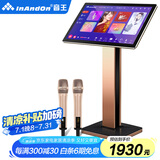 InAndOn音王K90MAX家庭ktv音响套装点歌机触摸屏一体机专业卡拉OK家用点唱机 21.5吋一体机+无线麦克风 500G