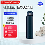 象印（ZO JIRUSHI）保温保冷杯不锈钢杯子真空户外男女学生水杯SM-SF60深蓝色600ml