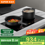 苏泊尔（SUPOR）电磁炉双灶家用电陶炉火锅3500W大功率电磁灶台式双头嵌入式不挑锅家用电炉C35-IH806国家补贴