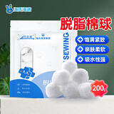 海氏海诺脱脂棉球200g可用婴儿卫生清洁碘伏酒精棉球棉签棉片棉卷制作
