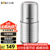 小熊（Bear）研磨机 家用磨粉机 打粉机 中药粉碎机 料理机 干粉机 不锈钢打粉研磨机FSJ-A03E1