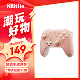八位堂（8BitDo）猎2青春版游戏手柄无线双霍尔三模PC电脑Steam安卓平台原神 地平线 黑神话悟空