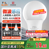FSL佛山照明LED球泡10W大口5.8G节能微波感应灯泡E27白光6500K