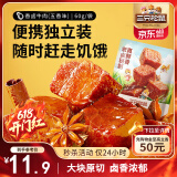 三只松鼠香卤牛肉五香味60g袋装零食老卤秘制即食熟食解馋夜宵卤香牛肉干