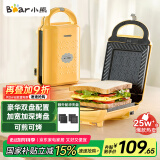 小熊（Bear）三明治机早餐机 面包机电饼铛 华夫饼机吐司机可拆双盘 加厚封边多功能双面热压DBC-P05B1