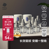 babycare电蚊香液婴儿驱蚊水宝宝防蚊灭蚊儿童母婴全家可用无香型8液+2器