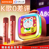 金运【热销1万+丨99%好评推荐】k歌麦克风音响一体式无线唱歌神器家庭KTV套装自带声卡小音箱k88 哆啦A梦红色丨双麦