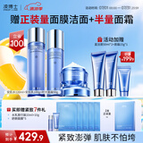 凌博士玻尿酸水乳护肤补水保湿紧致提拉抗皱清爽护肤品礼物送女友老婆 安肌水乳+时光面霜50g