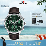天梭（TISSOT）手表 速驰系列男表 瑞士石英男士皮带腕表运动表毕业礼物