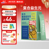 乐力 益生元低聚果糖固体饮料 肠胃肠道益生菌调理成人通用 5g*20袋