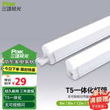三雄极光 led灯管一体化t5支架日光灯长条节能灯 16W 1.2米 6500k白光