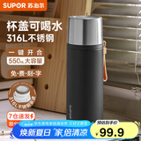 苏泊尔（SUPOR）保温杯男女士大容量316不锈钢水杯茶水分离便携商务泡茶杯子礼物 550mL-曜石黑