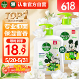 滴露（Dettol）洗手液抑菌滋润茉莉绿茶500g 儿童洗手液消毒 滋润护手米奇米妮版