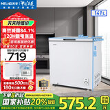 美菱（MeiLing）冰柜141/142升家用小型减霜顶开卧式超薄冷藏冷冻白色冷柜一级能效断电保温母婴补贴小冰箱电冰柜 BC/BD-141DT白 141L