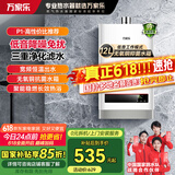 万家乐 燃气热水器 P1系列智能宽频恒温低水压启动管道煤气热水器家用强排式热水器 【智能恒温±0.5度】JSQ24-P1液化气12L