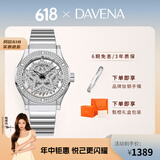 Davena【鞠婧祎同款】蒂玮娜五芒星手表女满天星轻奢手表生日礼物送女友 【SF】银色钢带-甄橙礼盒+手镯