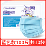 海氏海诺一次性医用外科口罩无菌三层防护熔喷布黑色男女透气防尘口罩 【儿童款蓝色】医用外科口罩 100只
