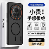 暴走适用荣耀magic6pro手机壳 荣耀magic6pro保护套 磁吸柔砂肤感透色轻薄简约撞色硬壳保护壳 柔雾黑